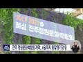 뉴스데스크 전주 정원문화박람회 개막.. 6일까지 종합경기장 등 전주mbc 210602 방송