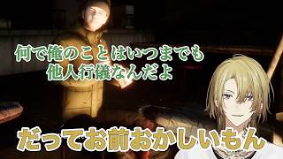 【雪葬】バケモンと対峙して全部言ってくれるルカカネシロ【ルカ・カネシロ/NIJISANJI EN 切り抜き】