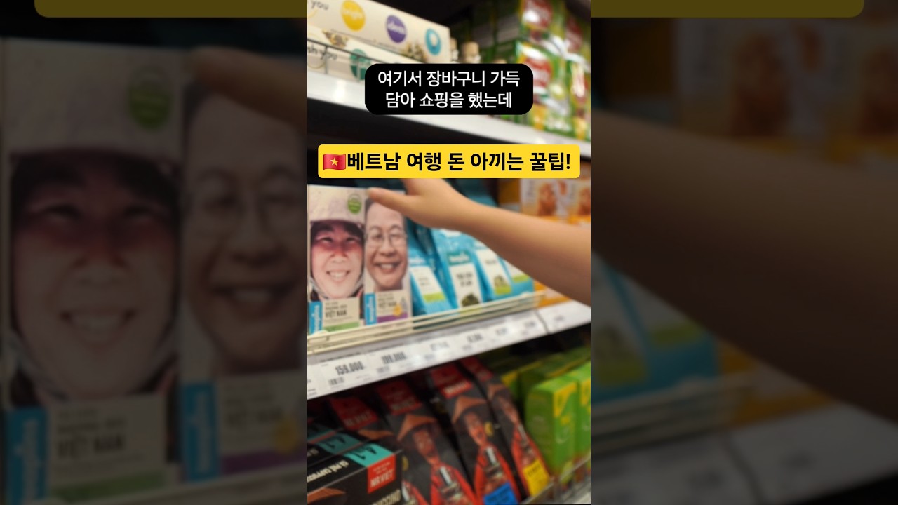 ??모르면 손해보는 베트남 여행 꿀팁 ✨ #다낭여행 #나트랑여행 #푸꾸옥여행