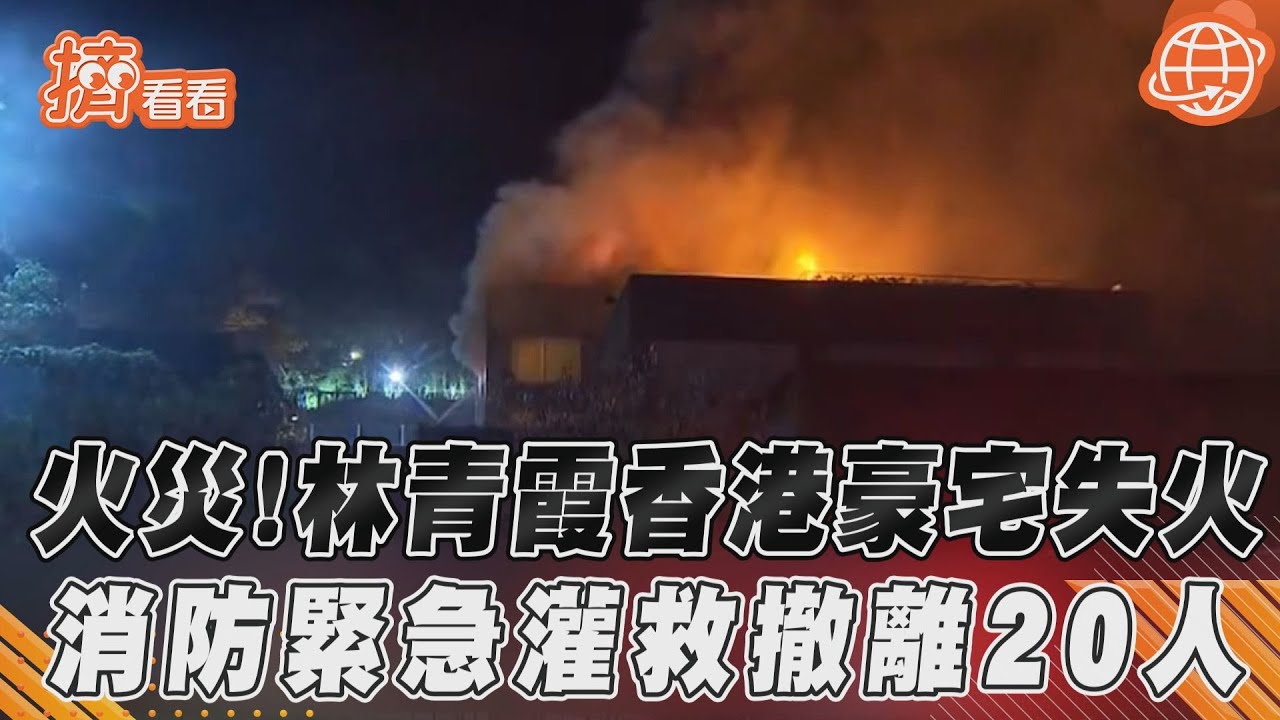 42億失火豪宅是60歲生日禮！　林青霞曾曬無敵美景