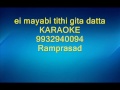 ei mayabi tithi gita datta Karaoke by Ramprasad 9932940094