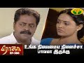 ரோஜா Roja Roja Serial Tamil Serial Ranjitha Episode 386 Jaya TV