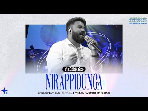Nirappidunga + Engalukule Vasam Seiyum - Bro Jonathan Israel | Live Tamil Worship