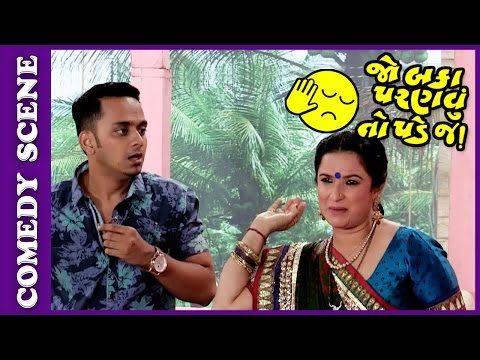 Jo Baka Paranvu Toh Padej Comedy Scene - Bhavnaben ma maja nathi rahi - Gujarati Natak