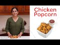 Chicken Popcorn | ചിക്കൻ പോപ്‌കോൺ