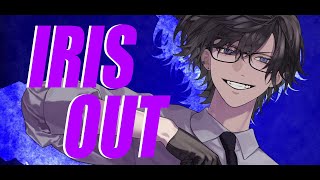 IRIS OUT / 四季凪アキラ(Cover)