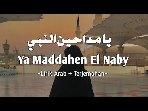 Ya Maddahen El Naby (يا مداحين النبي) - Versi Full || Lirik & Terjemahan | #viralvideo on #tiktok