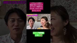 パートナーとのすれ違いが起こるきっかけとは⁉️ #ツインレイ #夫婦 #恋愛相談 #本音で生きる