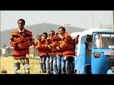 Temesgen Gebregziabher (ተሙ)  Siya Siya Bileshe (ሲያ ሲያ ቢዬሼ) New Ethiopian Official Music Video 2012