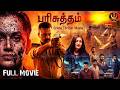 Parishuddam 2023 Tamil Dubbed Suspense Thriller Movie 4k Sparsha Rekha Neethu Archana