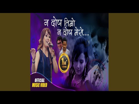 Na Dosh Timro Na Dosh Mero