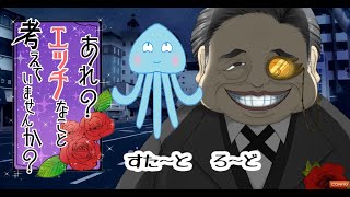 【単発】あれ？エッチなこと考えていませんか？【超健全】