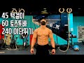 마스크 끼고도 이런 운동이 가능하다고? - 무편집 크로스핏 와드 | CrossFit WOD wearing mask