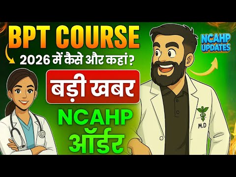 BPT Admission 2026 🔥 Kaise Lein? Sabse Best College & Full Process Explained LIVE!