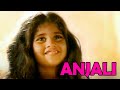 Anjali Gem Of Tamil Cinema Maniratnam Classic Tamil Movie Tamil Online Movie Collection