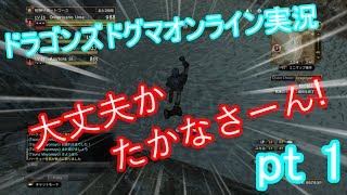 【おにぎりや】不老不死たちのゆるゆるＤＤＯＮ生活pt1【実況】