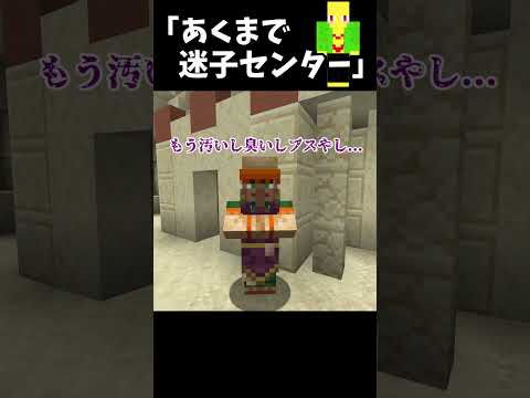 あくまで迷子センター