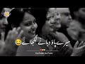 Mehshar Afridi Poetry Itna Majboor Na Kar Trending Shayari Urdu Poetry New Shayari Status