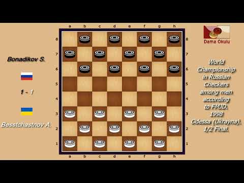 Bonadikov Sergey (RUS) - Besstchastnov Alexander (UKR). World_Russian Checkers_Men-1998. Semifinal.