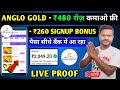 ANGLO GOLD Earning App 2024 | Anglo Gold App se paise kaise kamaye | Anglo Gold kab tak chalega |