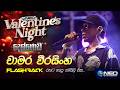 Chamara Weerasinghe With Flashback Neo Valentine S Night Delgoda