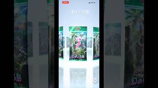 SGCの【ポケモンカードポケット】3パック開封動画　その31 #ポケモンカード開封