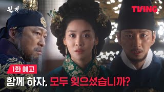 Sinopsis The Queen Who Crowns, Drama Korea Terbaru Januari 2025, Perebutan Kekuasaan Dinasti Joseon