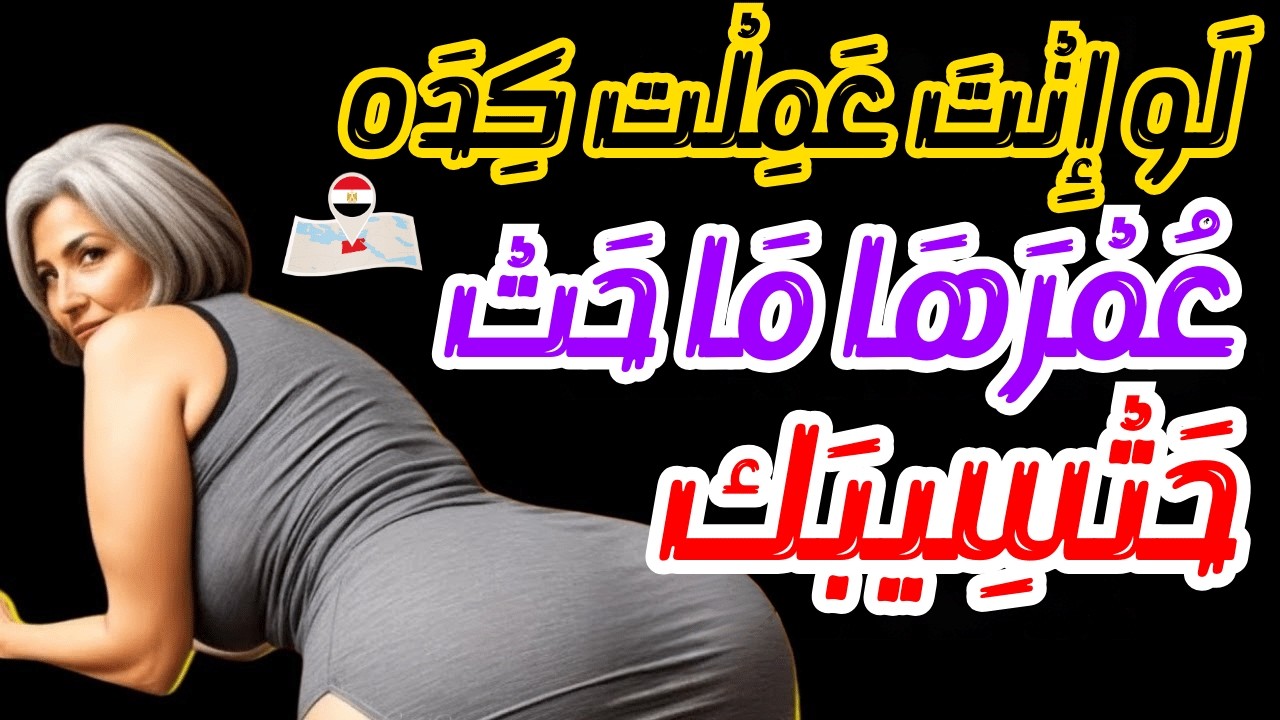 😱 3 أماكن مرعبة هي عاوزة إنك تتواصل معاها  علم النفس النسائي