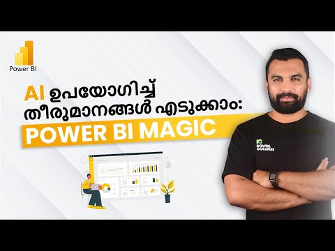 Power BI + AI 🔥 | Data Analytics Made Smarter in Malayalam
