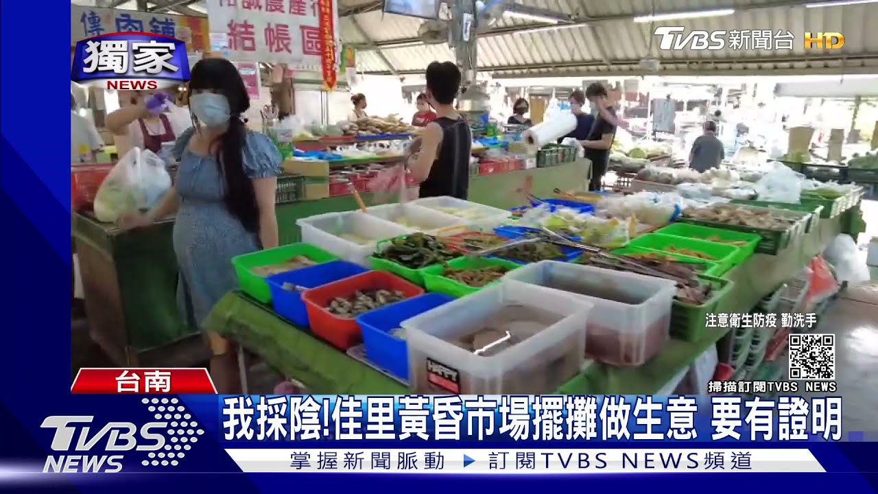 我採陰!佳里黃昏市場擺攤要有證明 攤商放大尺寸吸客