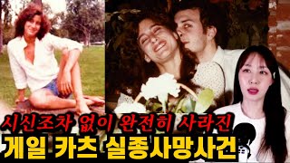 Download lagu [실제사건] '땅으로 꺼졌나 하늘로 솟았나' 이 말에 힌트가 있다! 시신 없는 살인사건 mp3