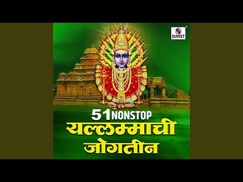 Parsubala Tu Maru Nako