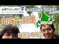 channel