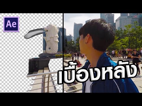 คลิกเพื่อดูคลิปวิดีโอ