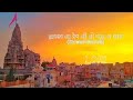 Dwarkadish Song || Lofi (Slowed+Reverb) || Dwarka na dev ni to vat j n thay || Gujarati song ||