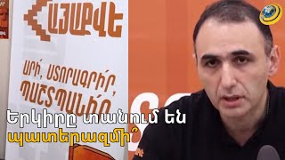 «Իշխանությունը սարսափած է «Հայաքվեից», վախի մթնոլորտը ջարդվում է». Չալաբյան