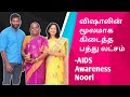 HomeTour ஆதரவற்ற குழந்தைகளுக்காக போராடிக�
