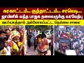 கரகாட்டம் செண்டை மேளம் குத்தாட்டம் ஜ