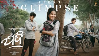 Jadi trailer