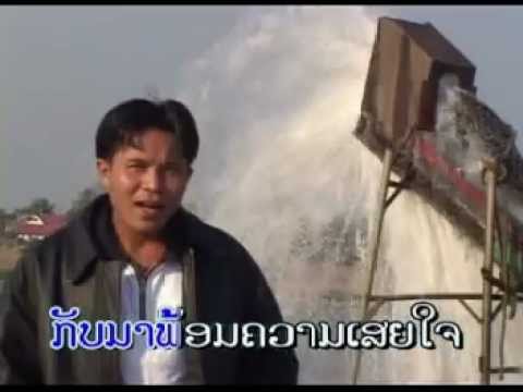 ເພງ ສາວສີຖານໃຕ້ໃຈດຳ