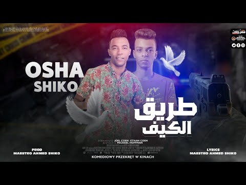 مهرجان طريق الكيف اوشا
