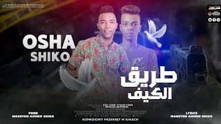 كلمات اغنية مهرجان طريق الكيف اوشا