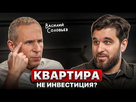 , title : 'Кому принадлежит ТВОЯ Квартира НА САМОМ ДЕЛЕ? Жестко про ИНВЕСТИЦИИ'