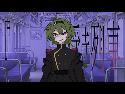 Iki ressha