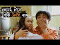 सबैलाई रुवाएको बाबुछोरीको अद्भुत माय