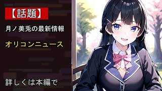 【注目】にじさんじ・笹木咲、チャンネル登録者数100万人突破 直筆コメントで喜びつづる「いろ～んな事があった中でずっと応援してくれてありがとう」…いったい何が？