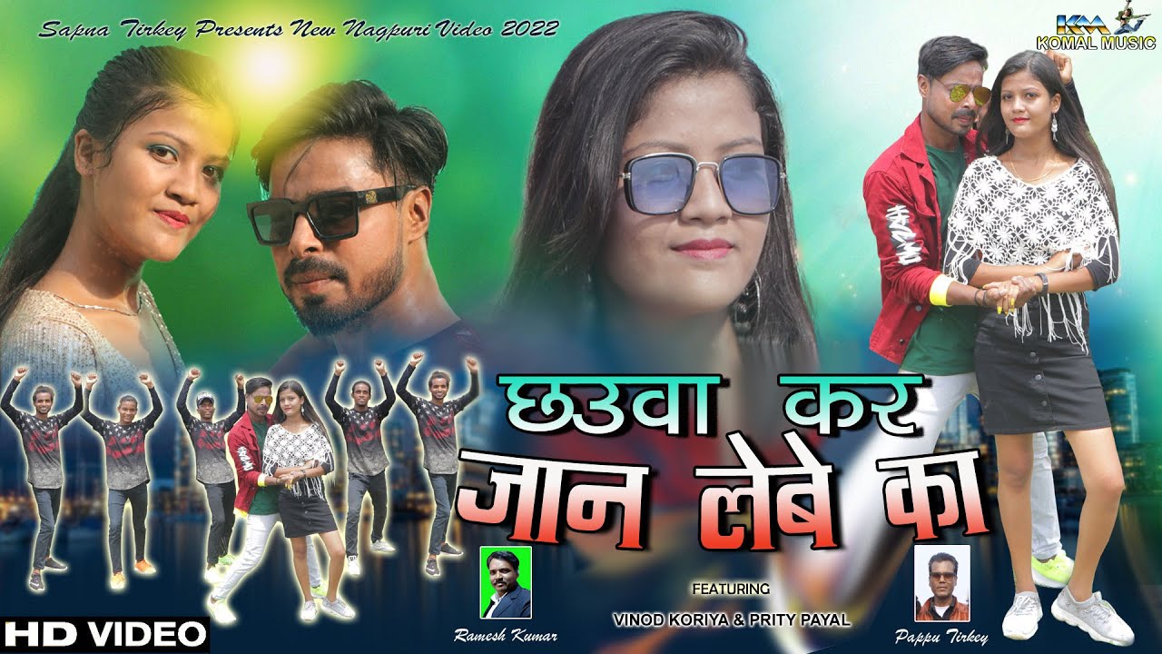 CHHAWUVA KAR JAAN LEBE KA/New Nagpuri Video 2022