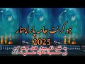 New Clarinet Jama 2025 Parachinar Jama Abbas Jan Bakhtyar Clarinet