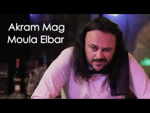 Akram Mag - Moula Elbar | مولا البار