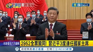 [討論] 習近平全國代表大會抽樣民調100%